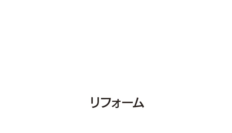 個人のお客様